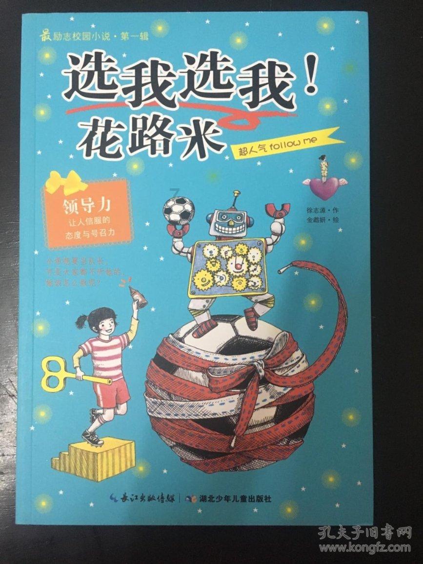 逗小猴开心系列188