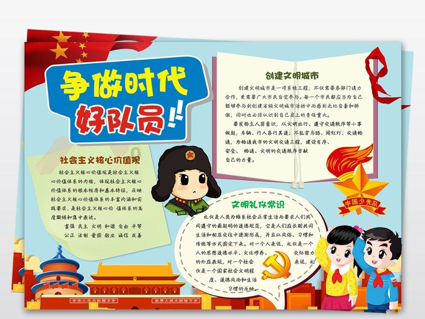 实况：王者集结