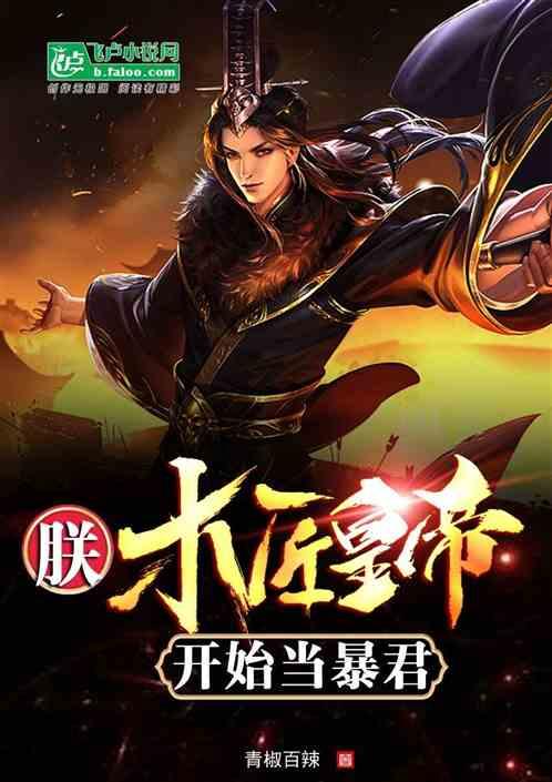 狂野飙客4